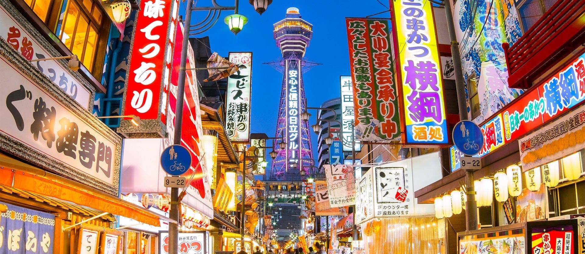 Treasures of Japan: The 360 Experience