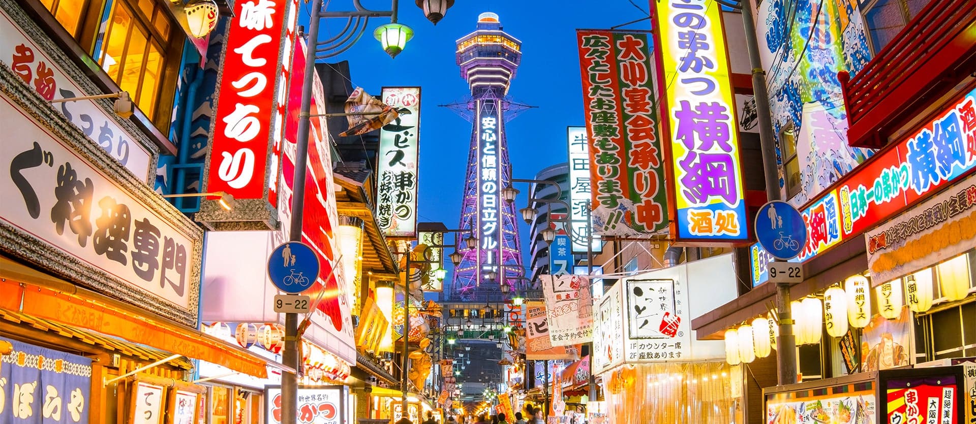 Tsutenkaku Tower <span class="iconos separador"></span> Osaka <span class="iconos separador"></span> Japan