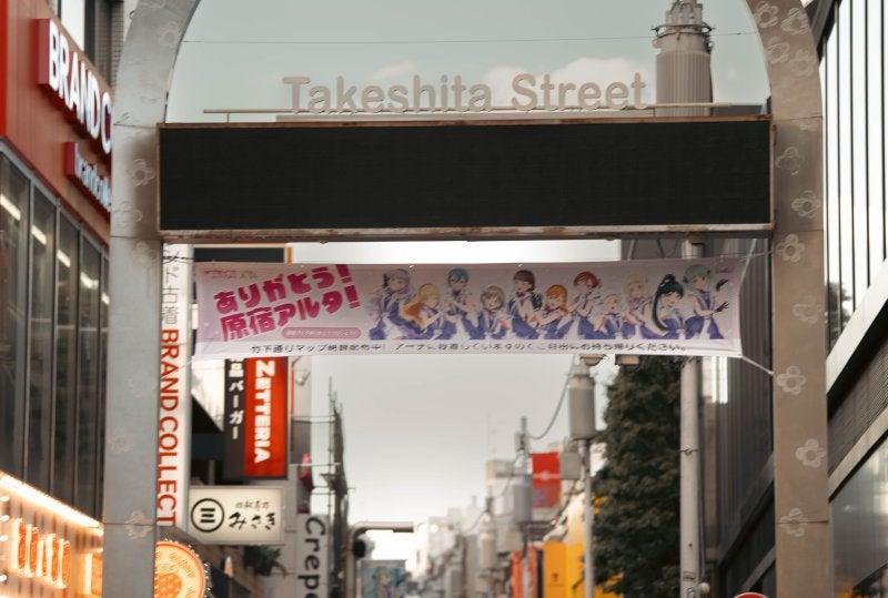 A pedestrian street in Harajuku and Omotesando